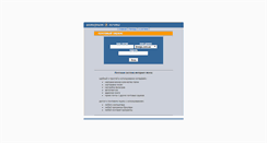Desktop Screenshot of iptelecom.net.ua