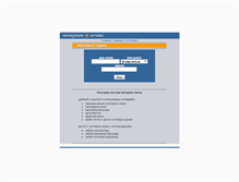Tablet Screenshot of iptelecom.net.ua